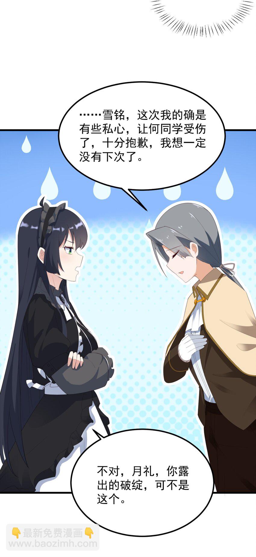 078 废宅计划第二阶段？(1/2)-第81话
