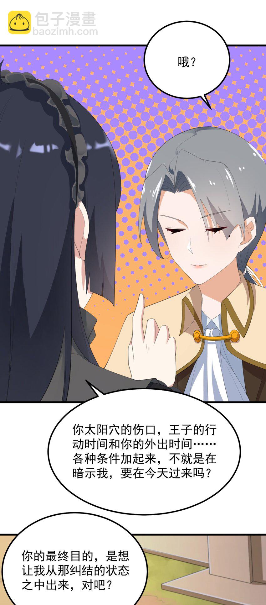 078 废宅计划第二阶段？(1/2)-第81话