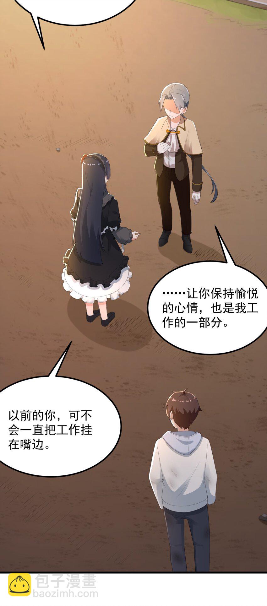 078 废宅计划第二阶段？(1/2)-第81话