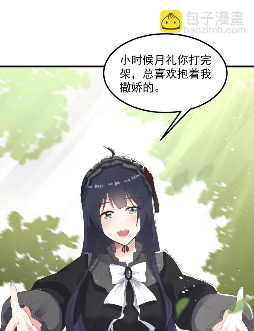 078 废宅计划第二阶段？(1/2)-第81话