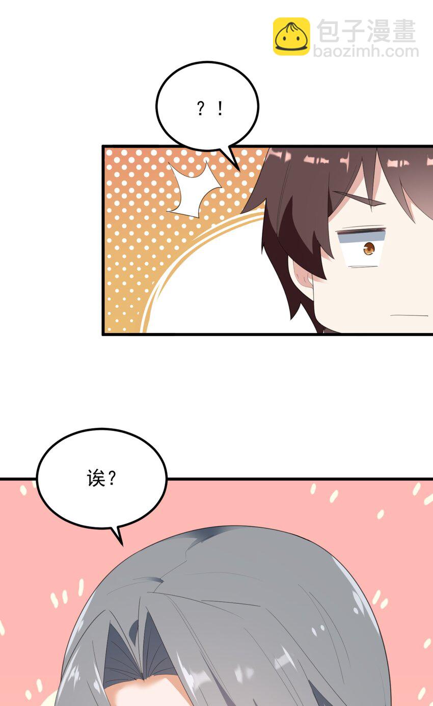 078 废宅计划第二阶段？(1/2)-第81话