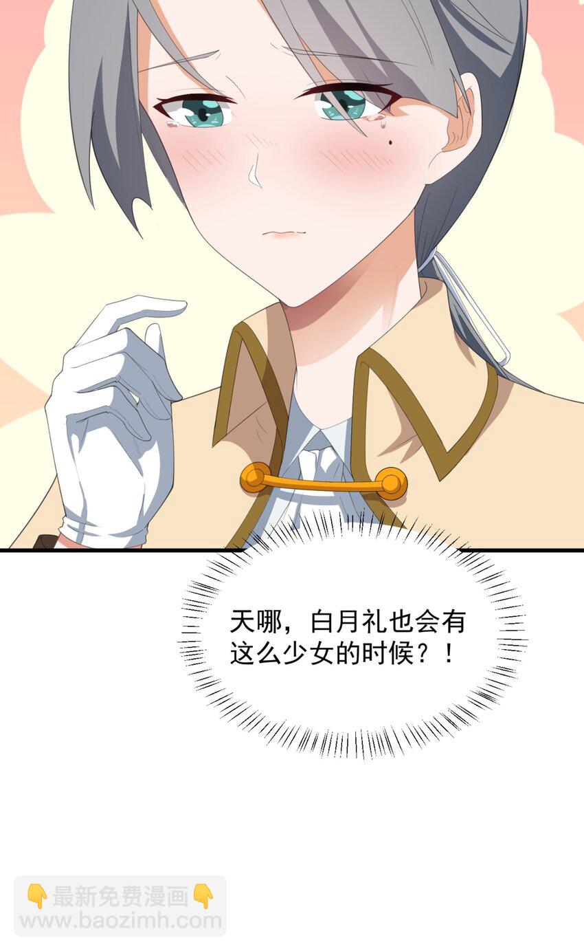 078 废宅计划第二阶段？(1/2)-第81话