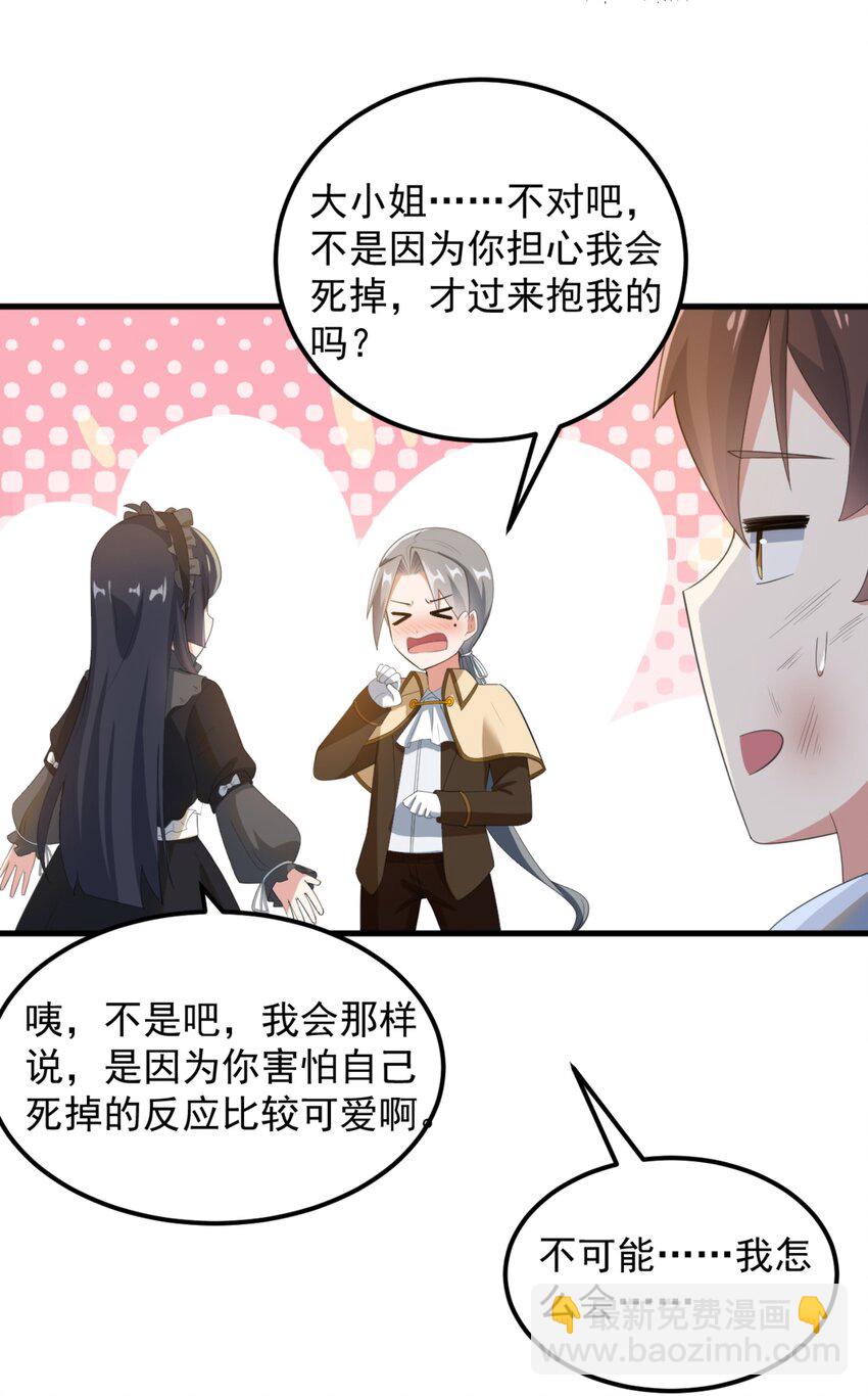 078 废宅计划第二阶段？(1/2)-第81话