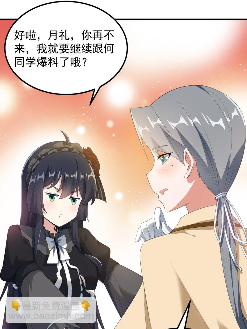 078 废宅计划第二阶段？(1/2)-第81话