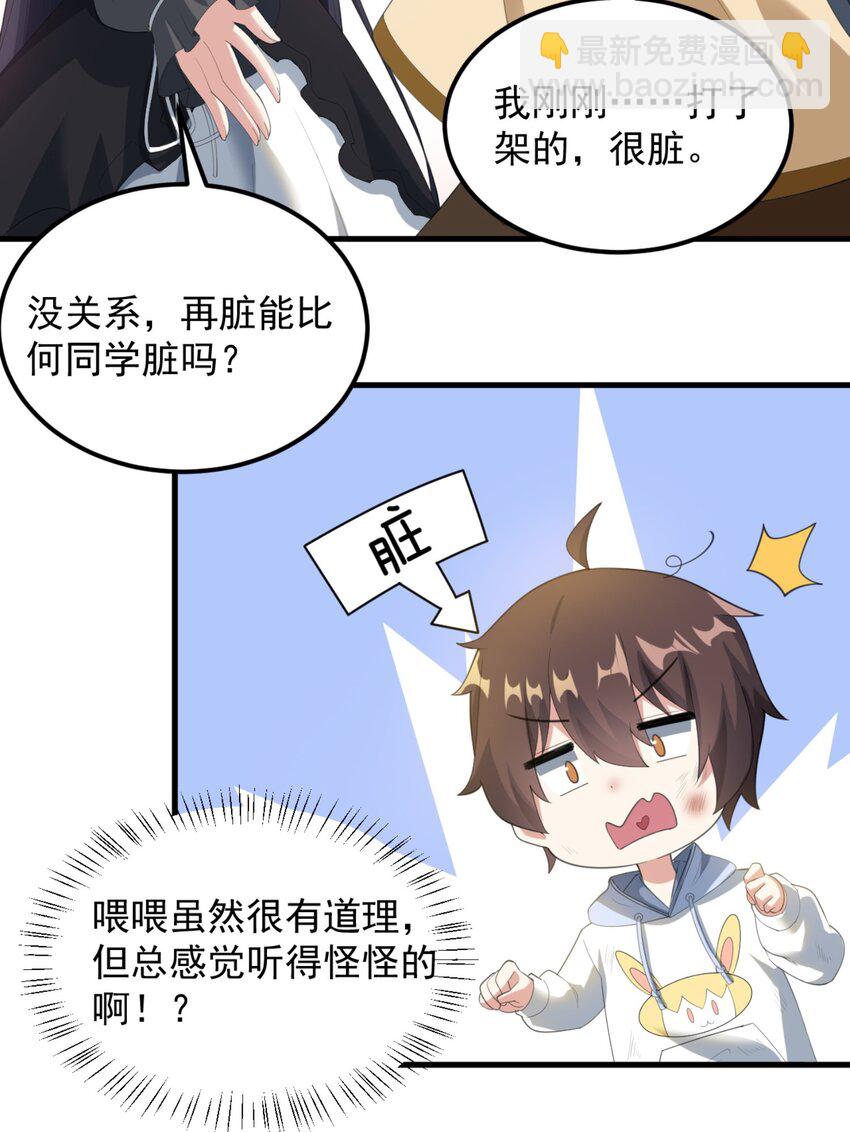 078 废宅计划第二阶段？(1/2)-第81话