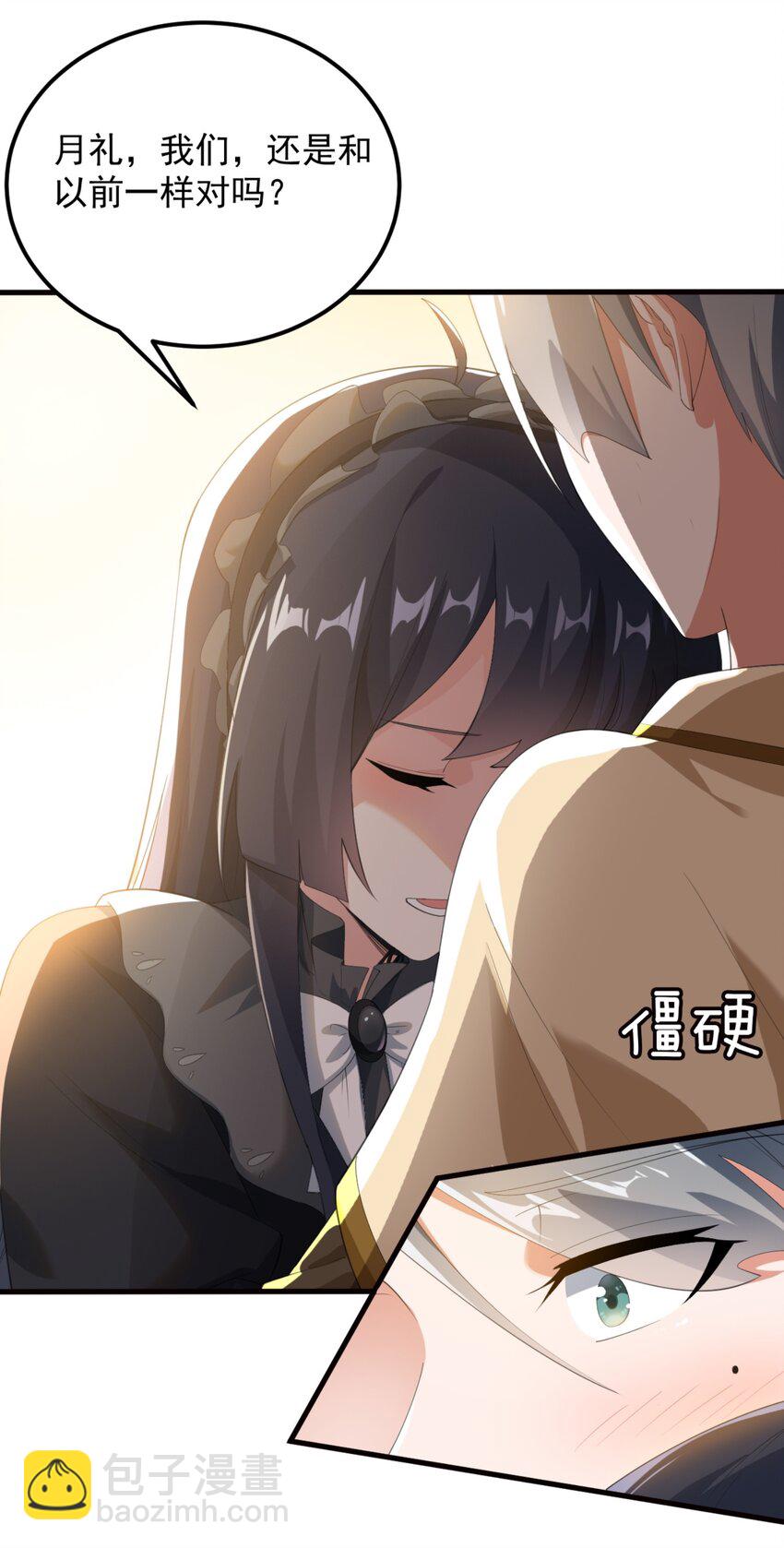 078 废宅计划第二阶段？(1/2)-第81话