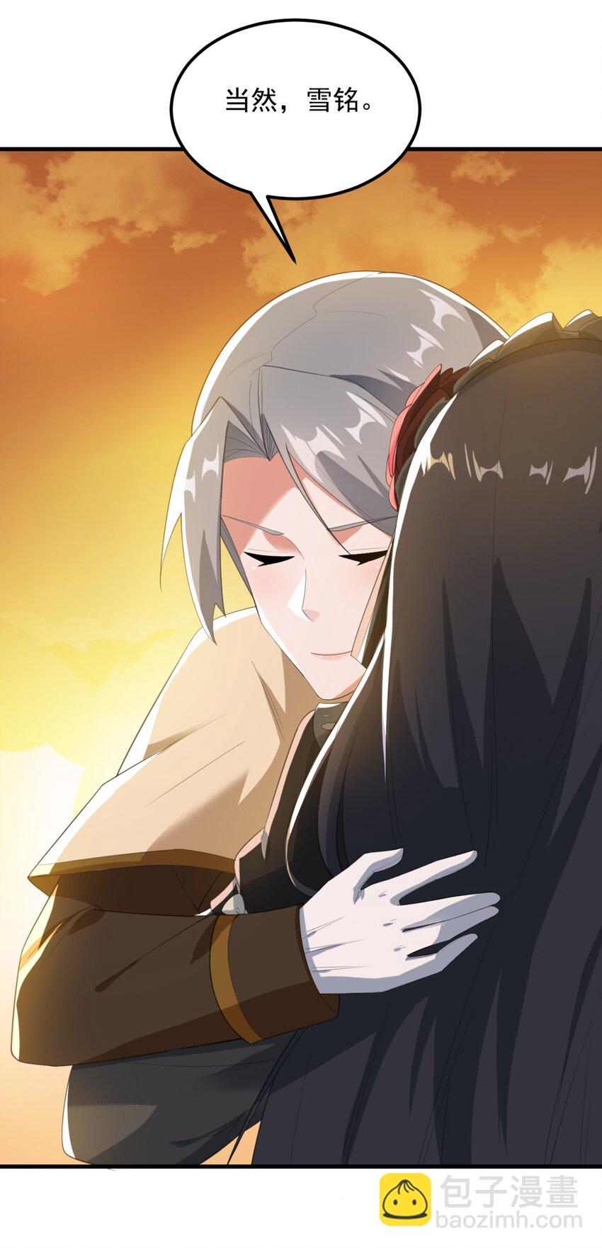 078 废宅计划第二阶段？(1/2)-第81话