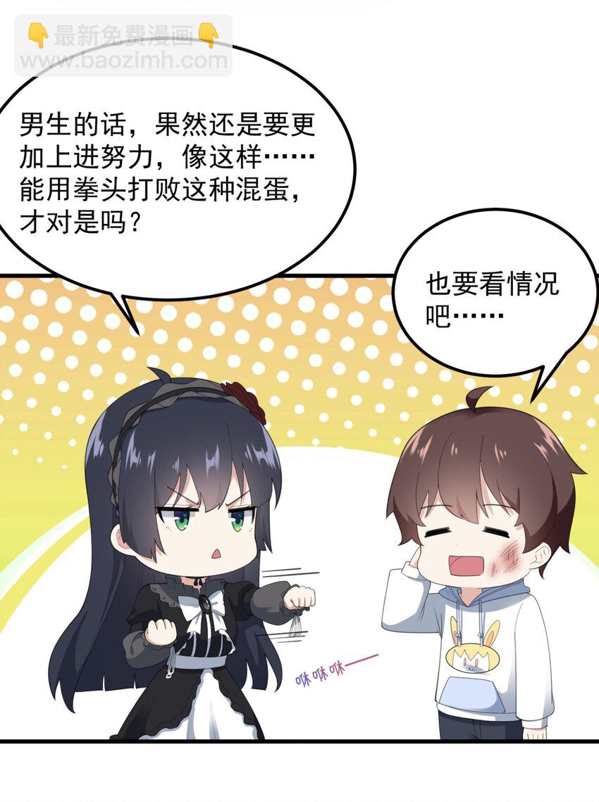 078 废宅计划第二阶段？(1/2)-第81话