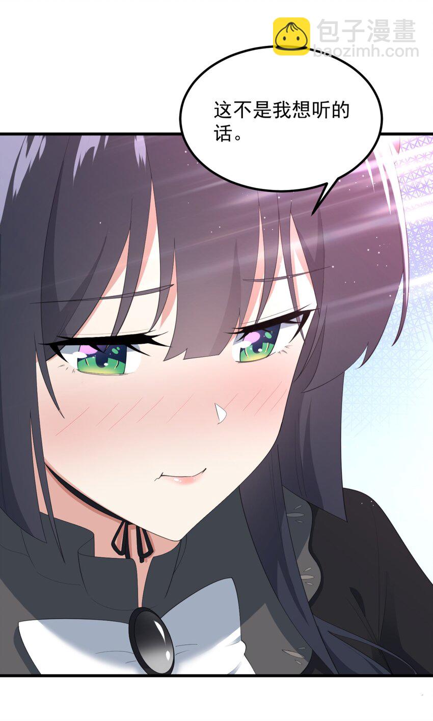 078 废宅计划第二阶段？(1/2)-第81话