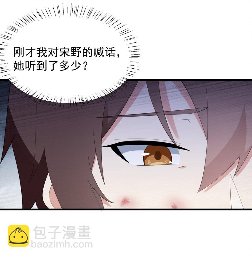 078 废宅计划第二阶段？(1/2)-第81话