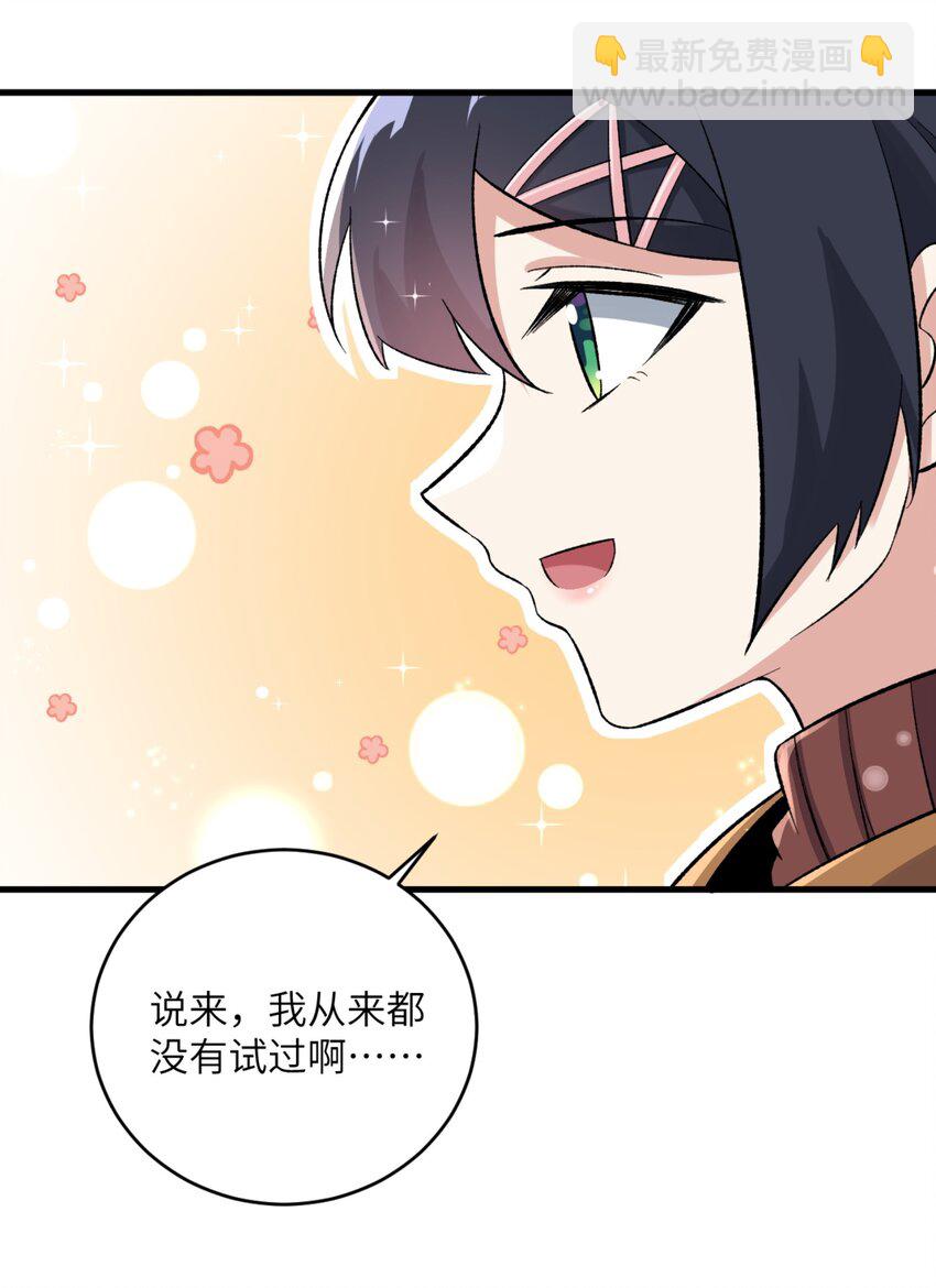080 雪球大战！-第83话