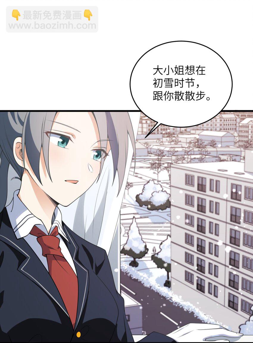 080 雪球大战！-第83话