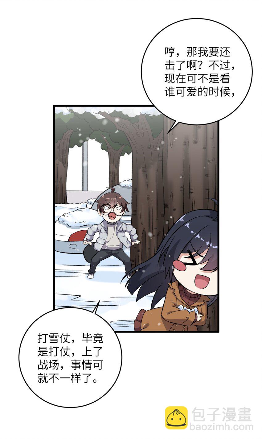 080 雪球大战！-第83话