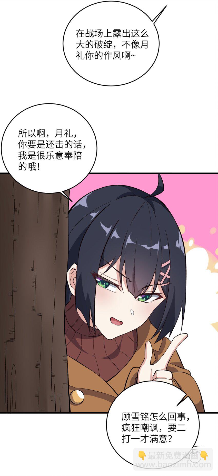 080 雪球大战！-第83话