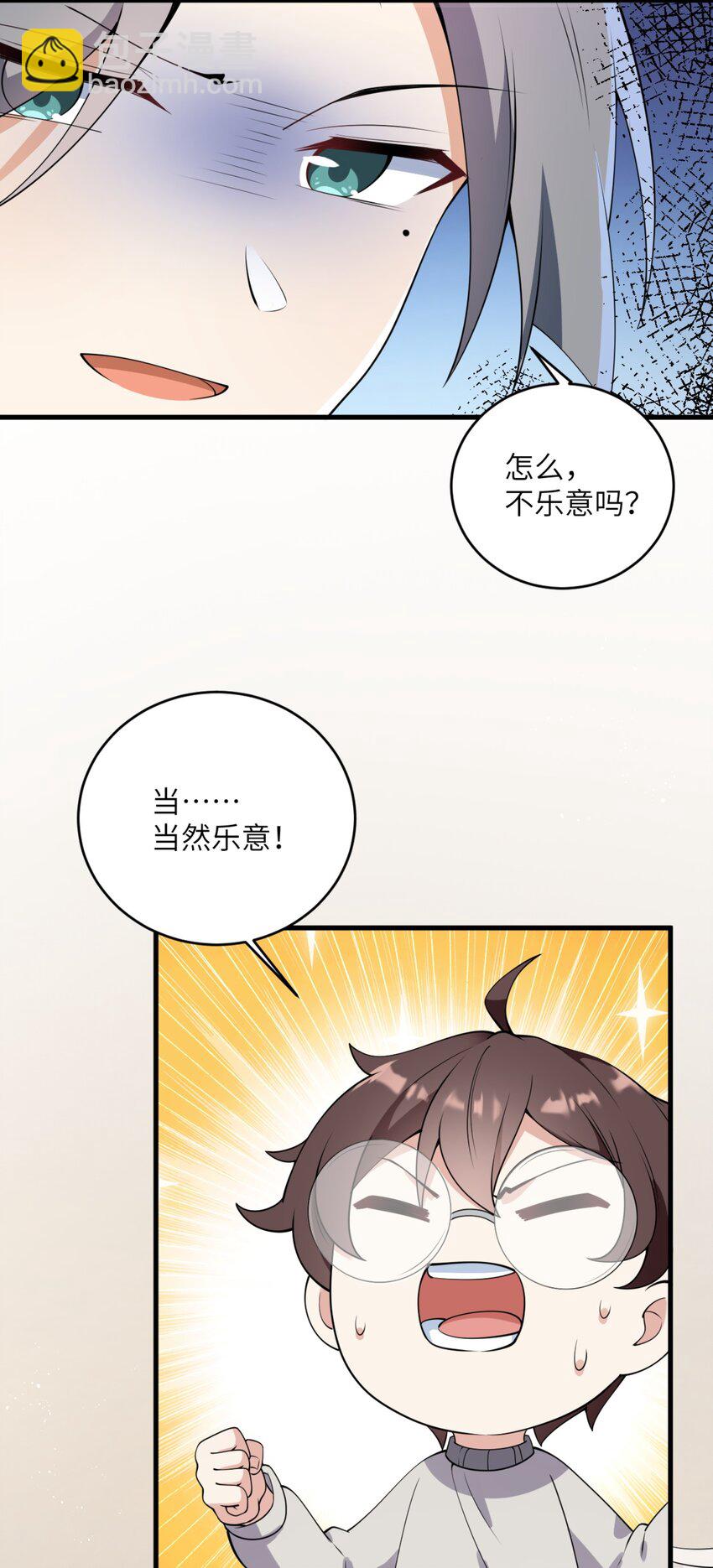 080 雪球大战！-第83话