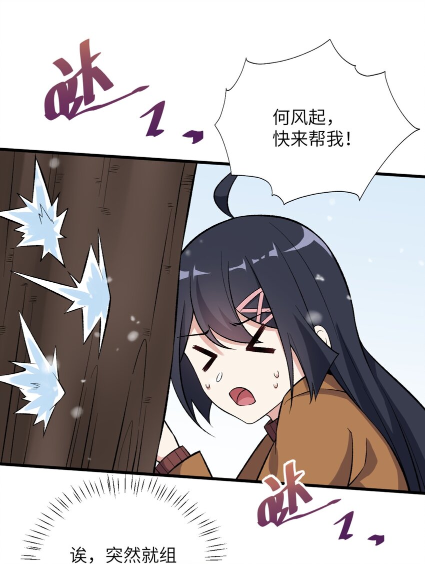 080 雪球大战！-第83话