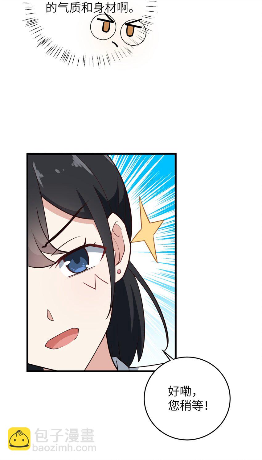 082 看大小姐穿泳装-第85话