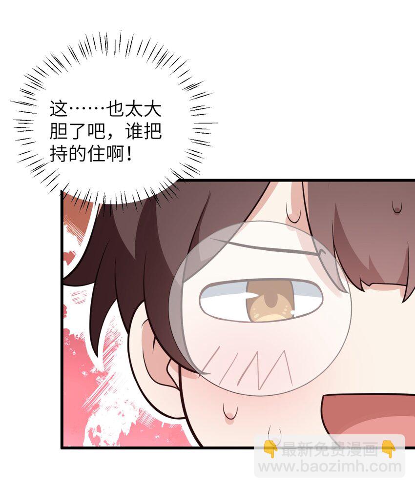 082 看大小姐穿泳装-第85话