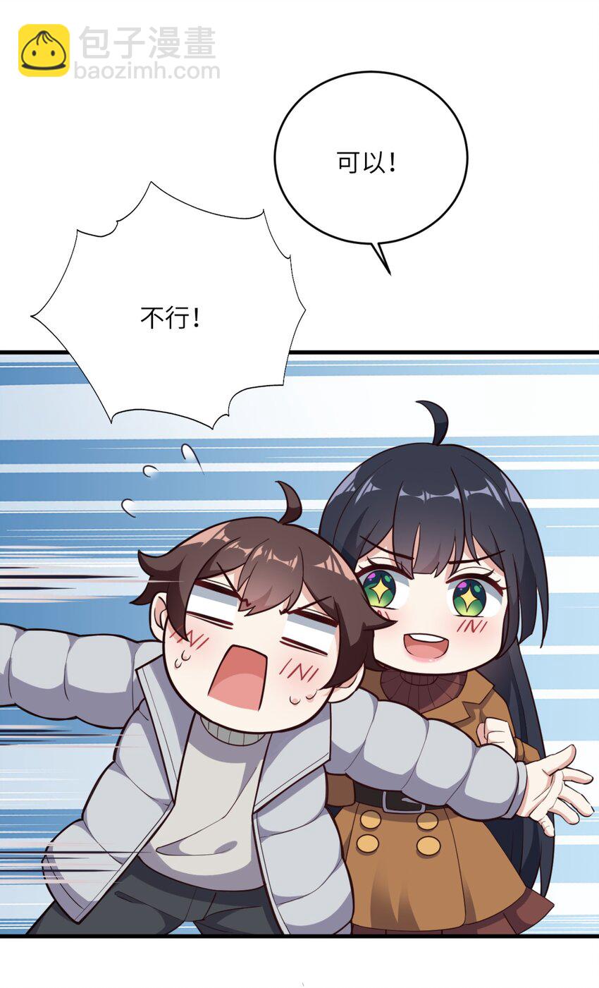 082 看大小姐穿泳装-第85话