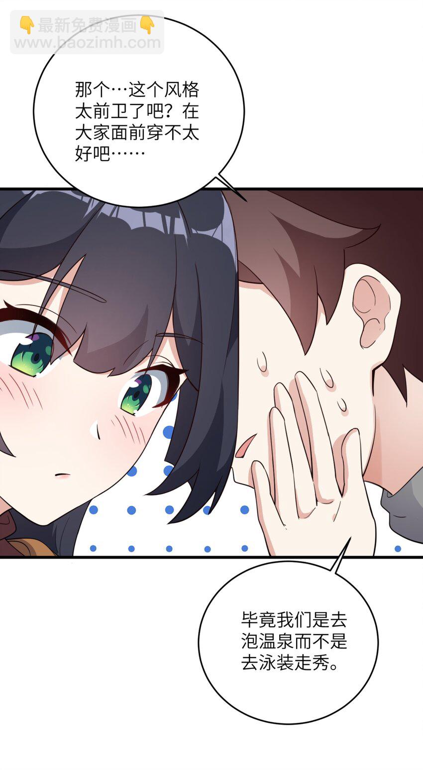082 看大小姐穿泳装-第85话