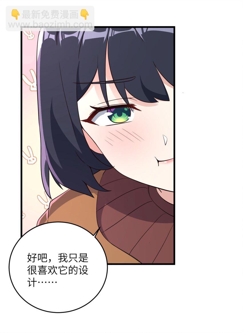 082 看大小姐穿泳装-第85话