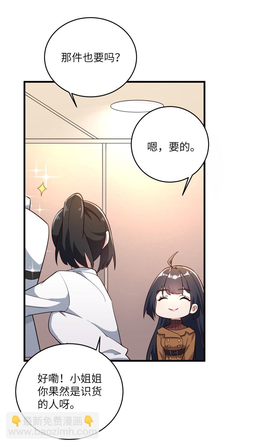 082 看大小姐穿泳装-第85话