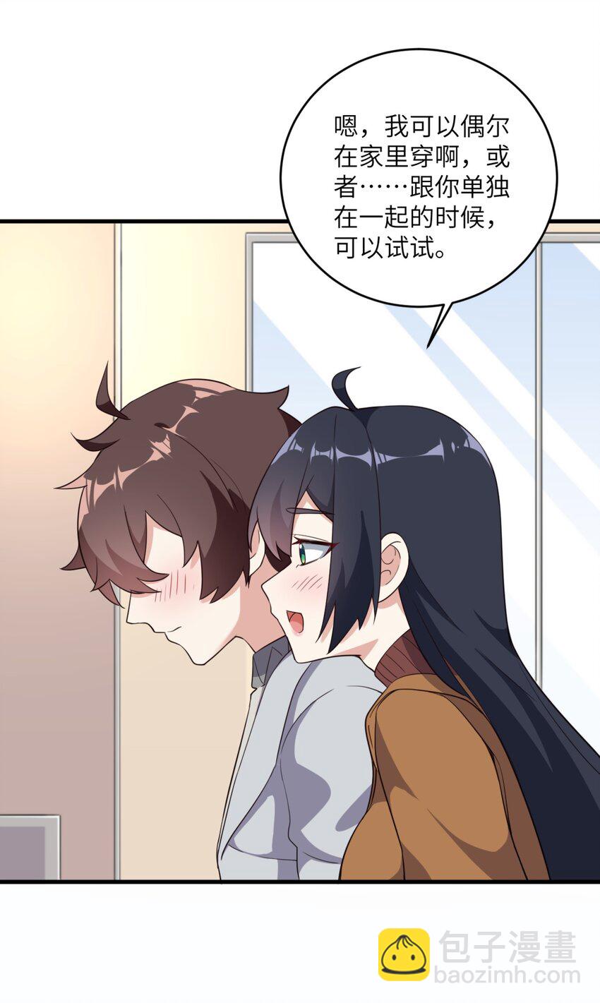 082 看大小姐穿泳装-第85话