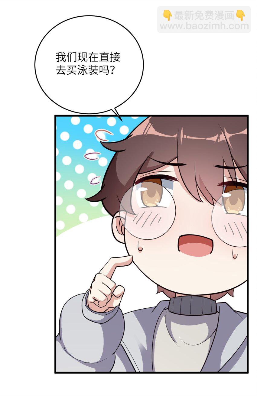 082 看大小姐穿泳装-第85话