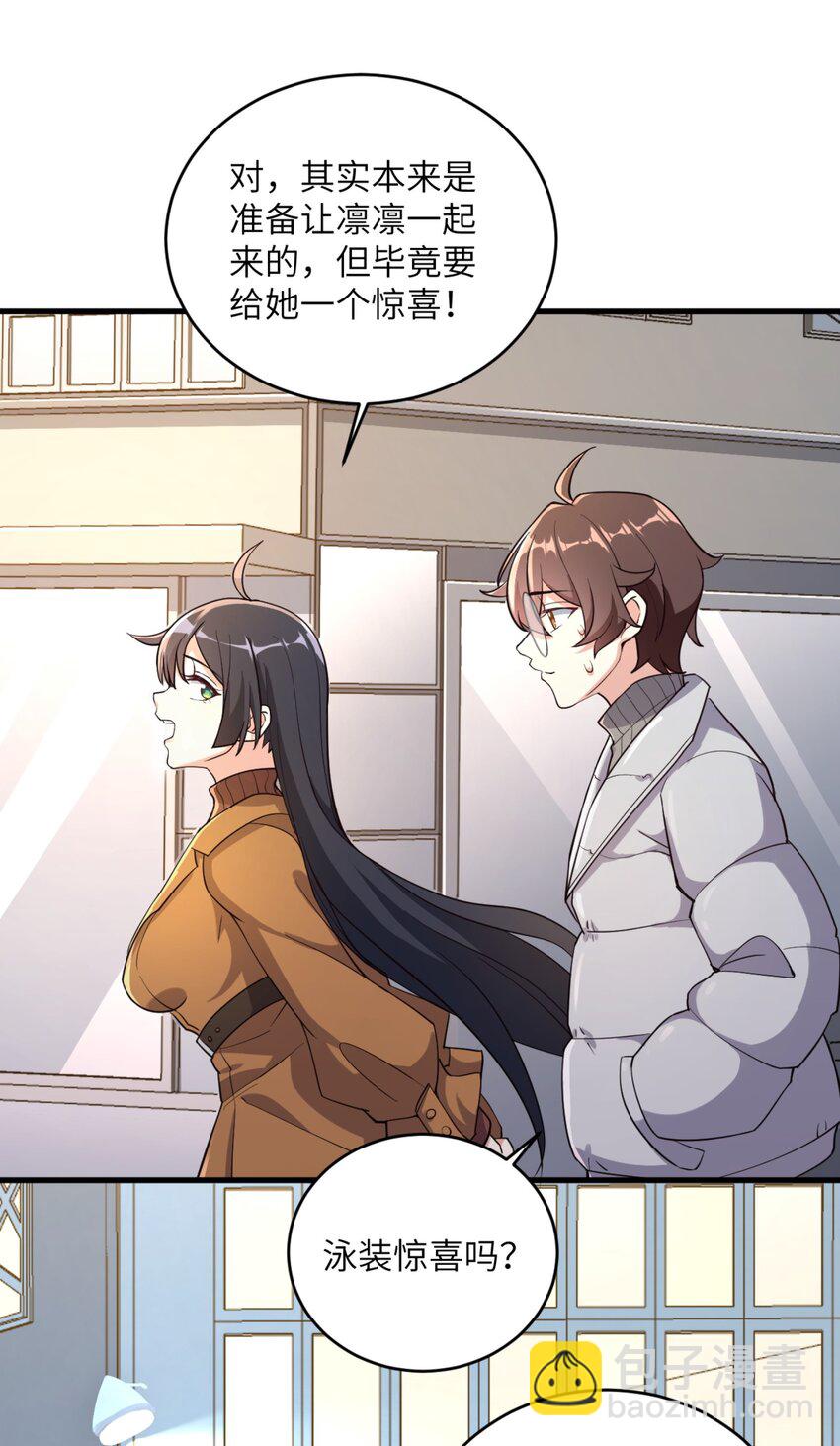 082 看大小姐穿泳装-第85话