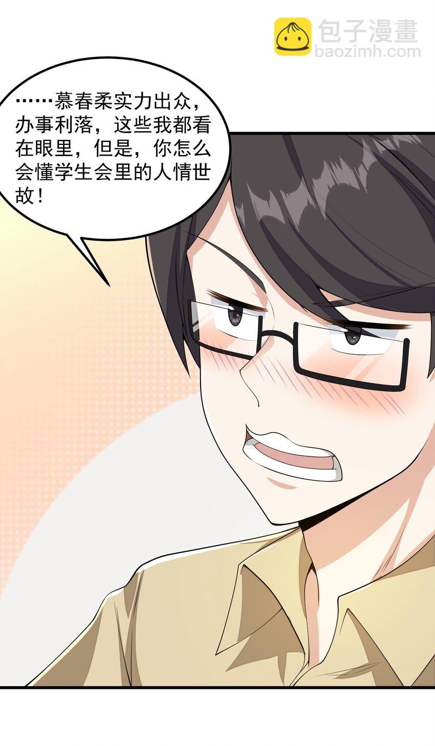 084 泳装的期待~-第87话