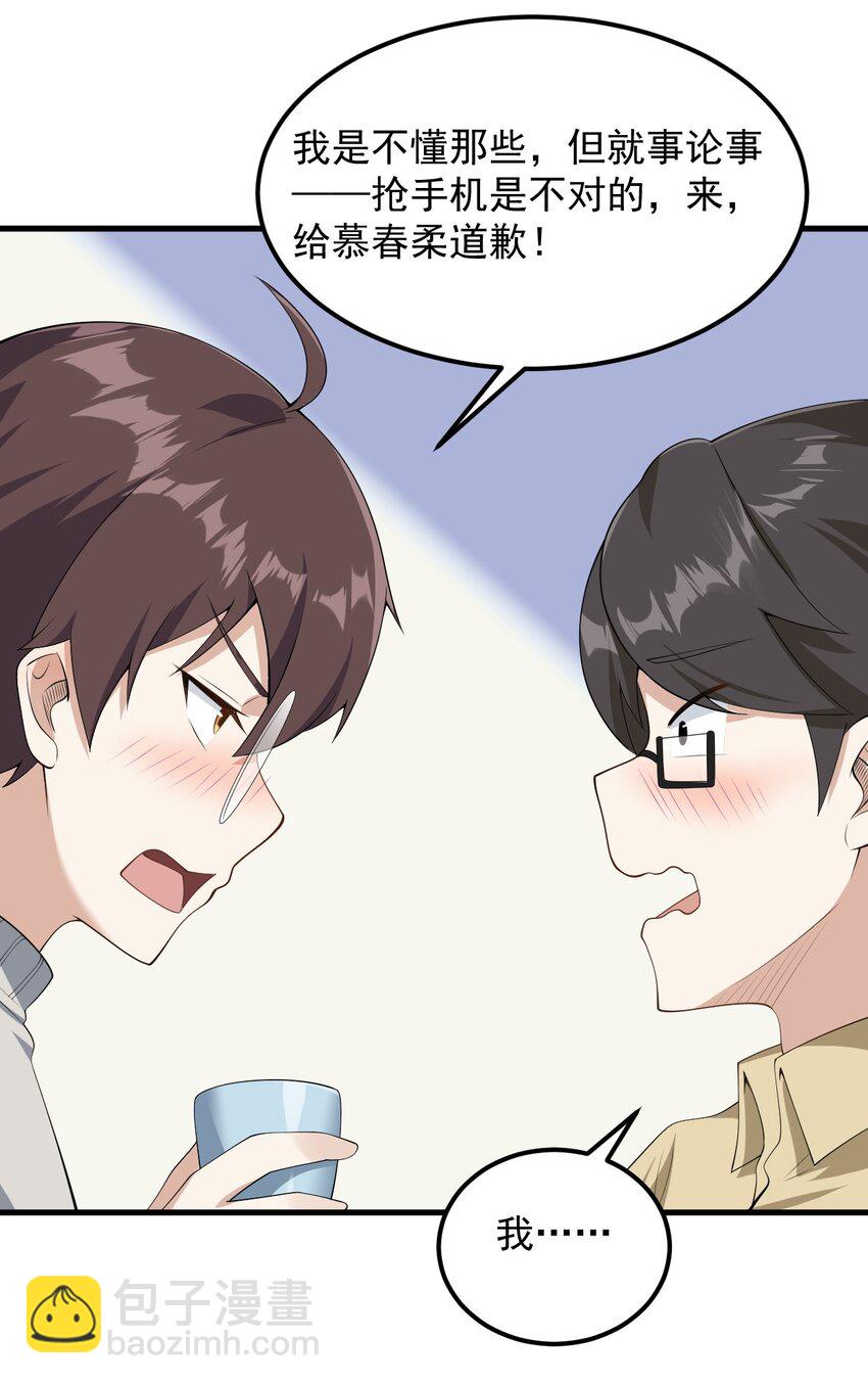 084 泳装的期待~-第87话