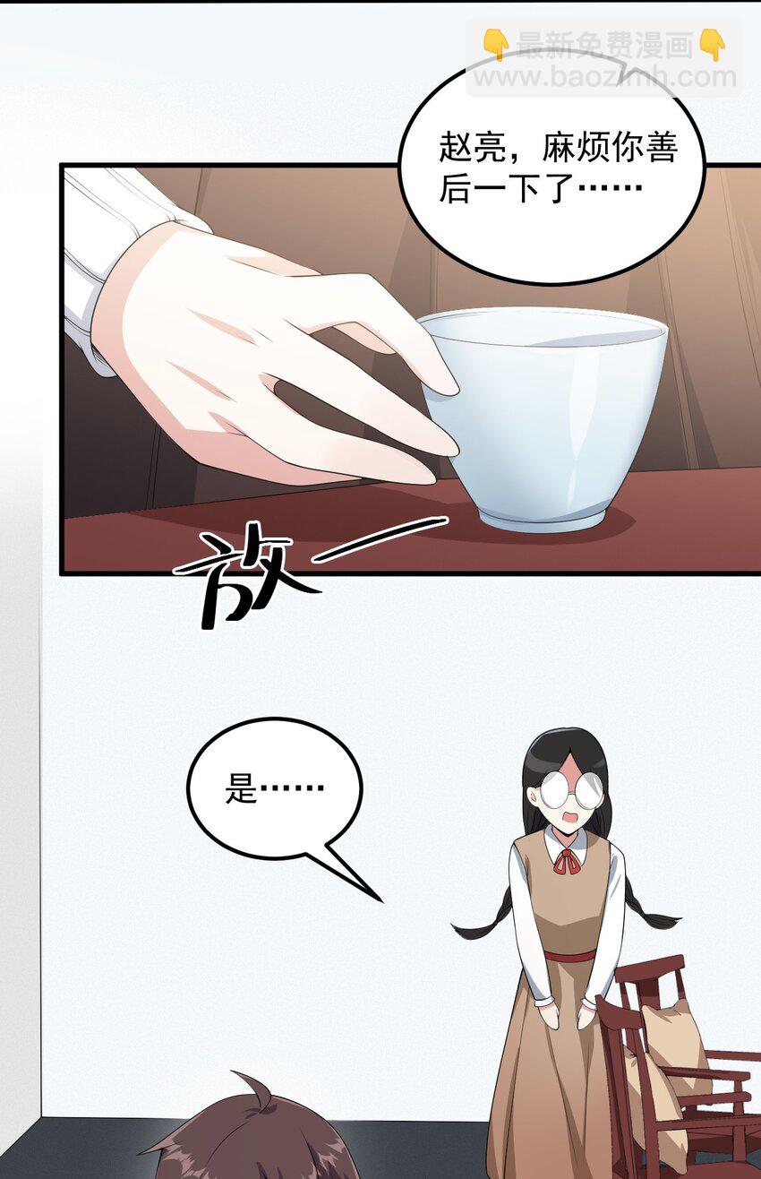 084 泳装的期待~-第87话