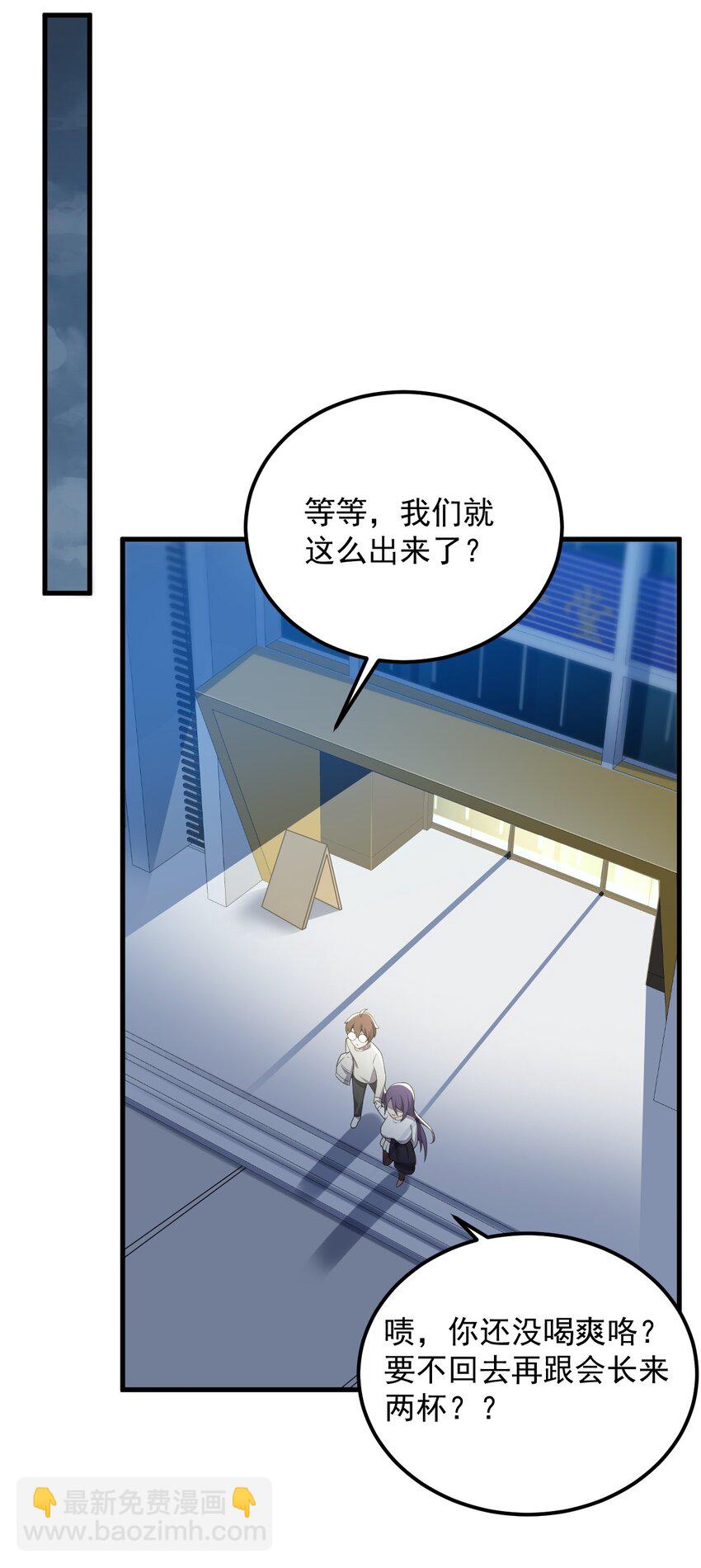 084 泳装的期待~-第87话