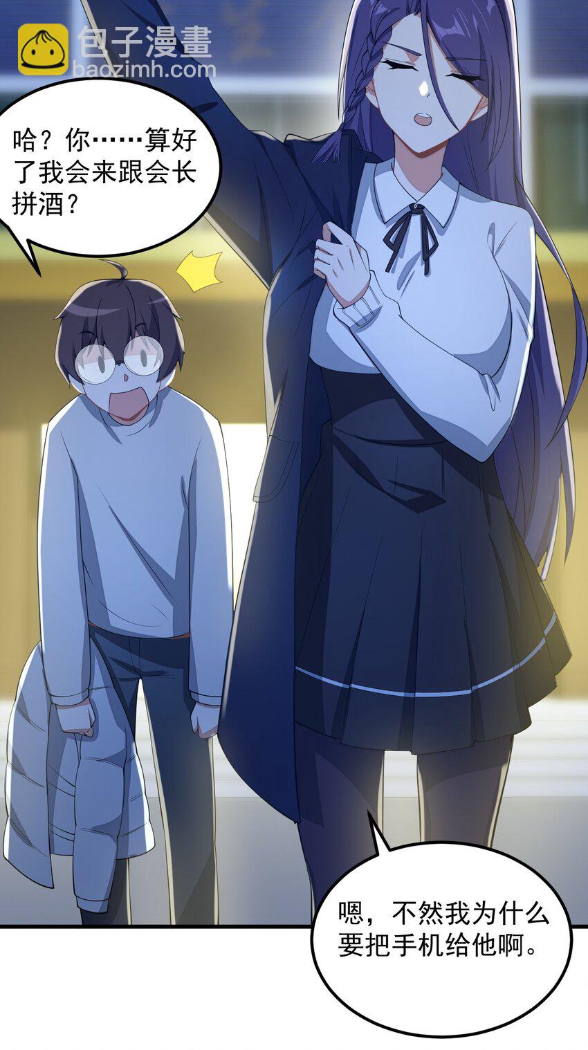 084 泳装的期待~-第87话