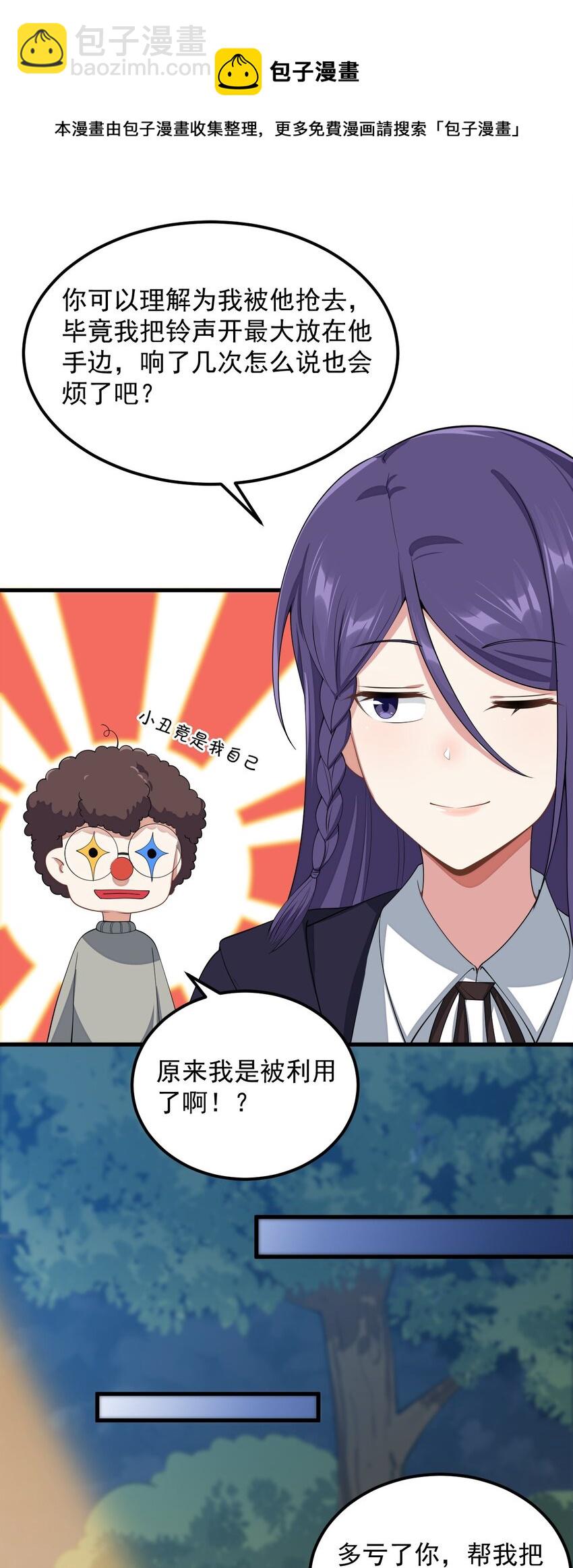 084 泳装的期待~-第87话