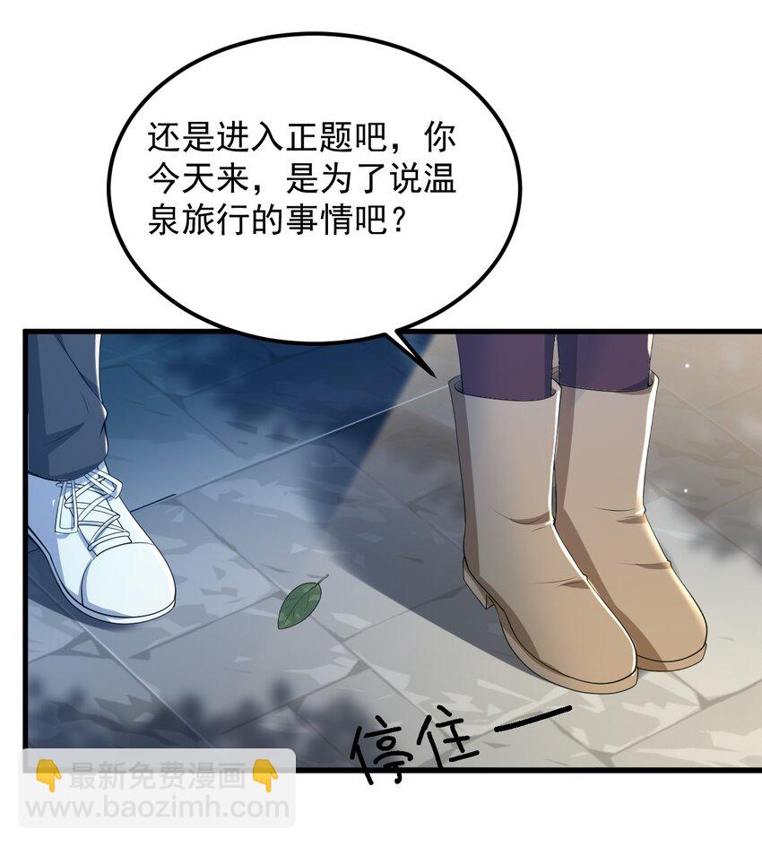 084 泳装的期待~-第87话