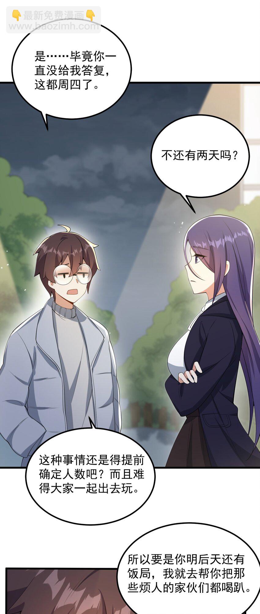 084 泳装的期待~-第87话