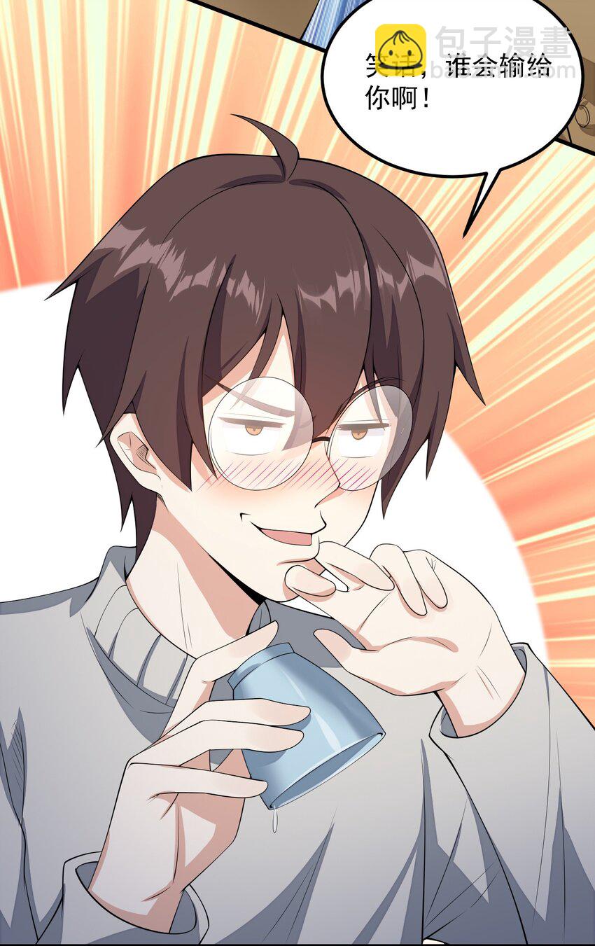 084 泳装的期待~-第87话