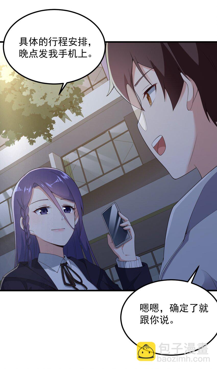 084 泳装的期待~-第87话