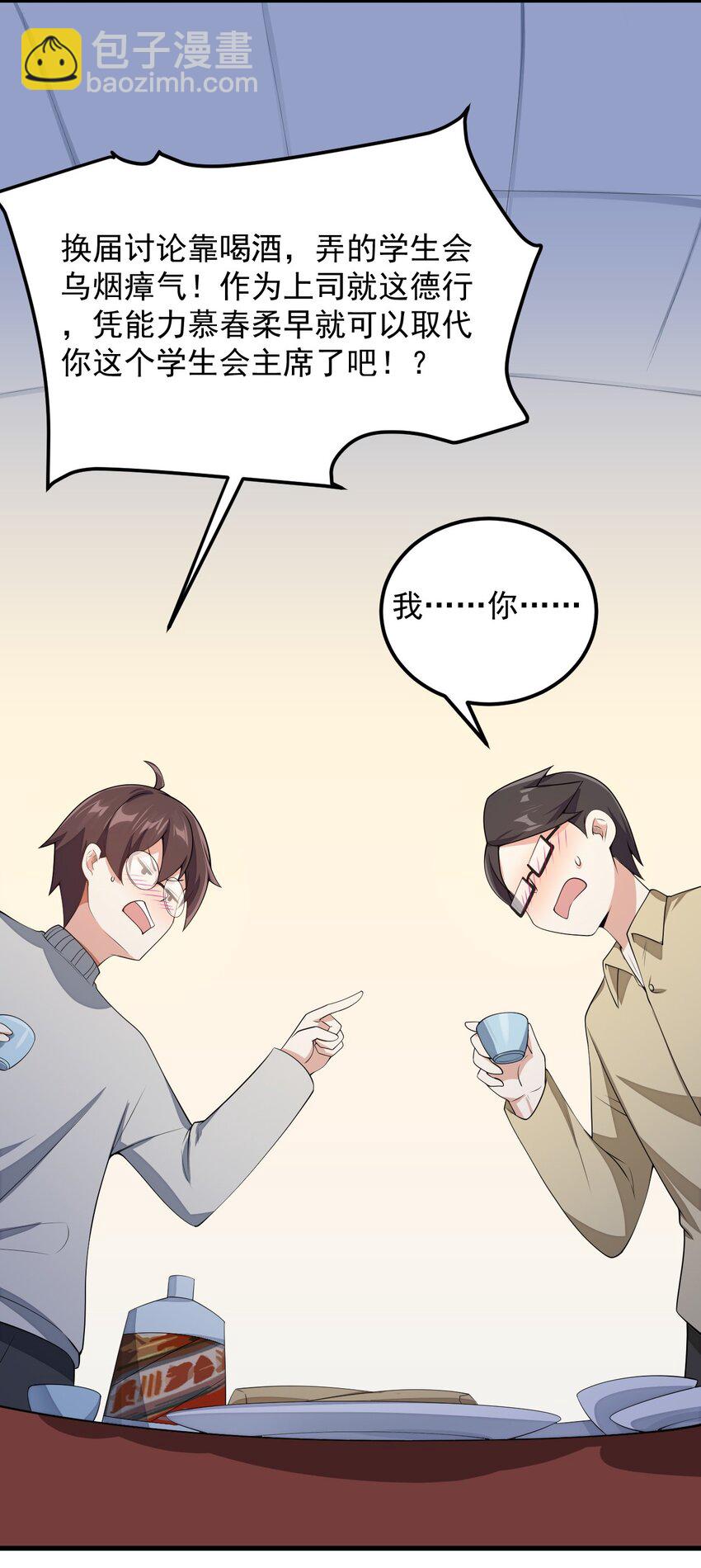084 泳装的期待~-第87话
