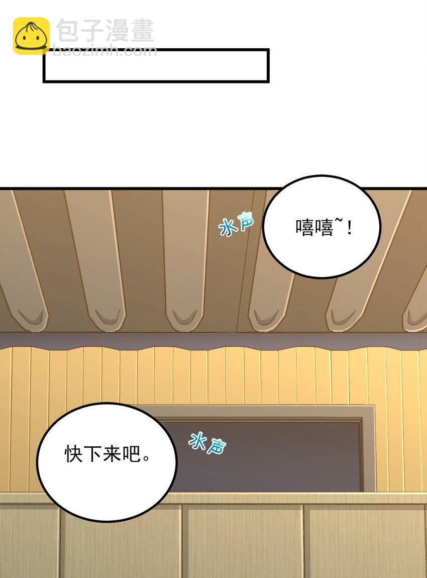 086 温泉游戏？-第89话