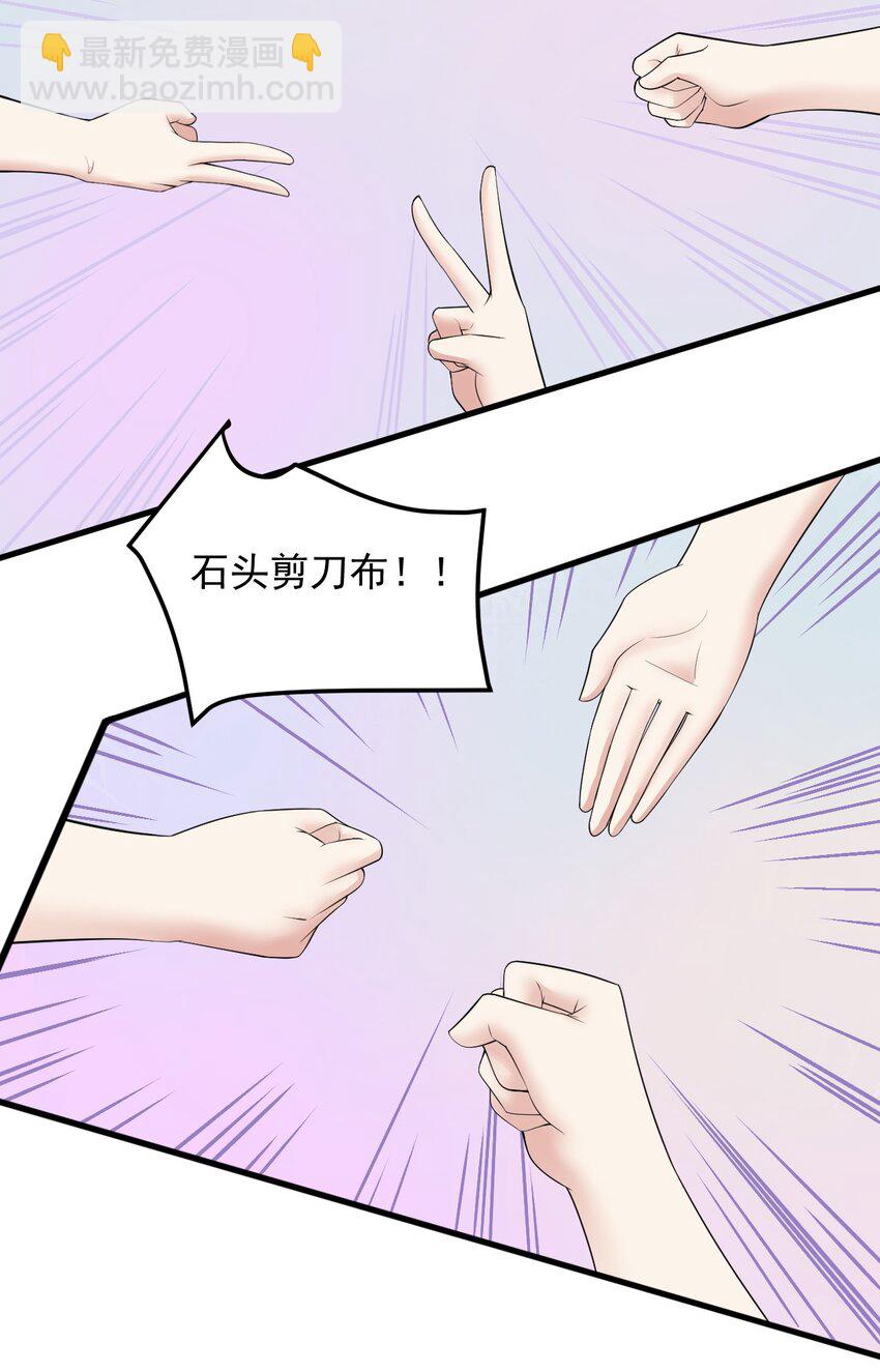 086 温泉游戏？-第89话