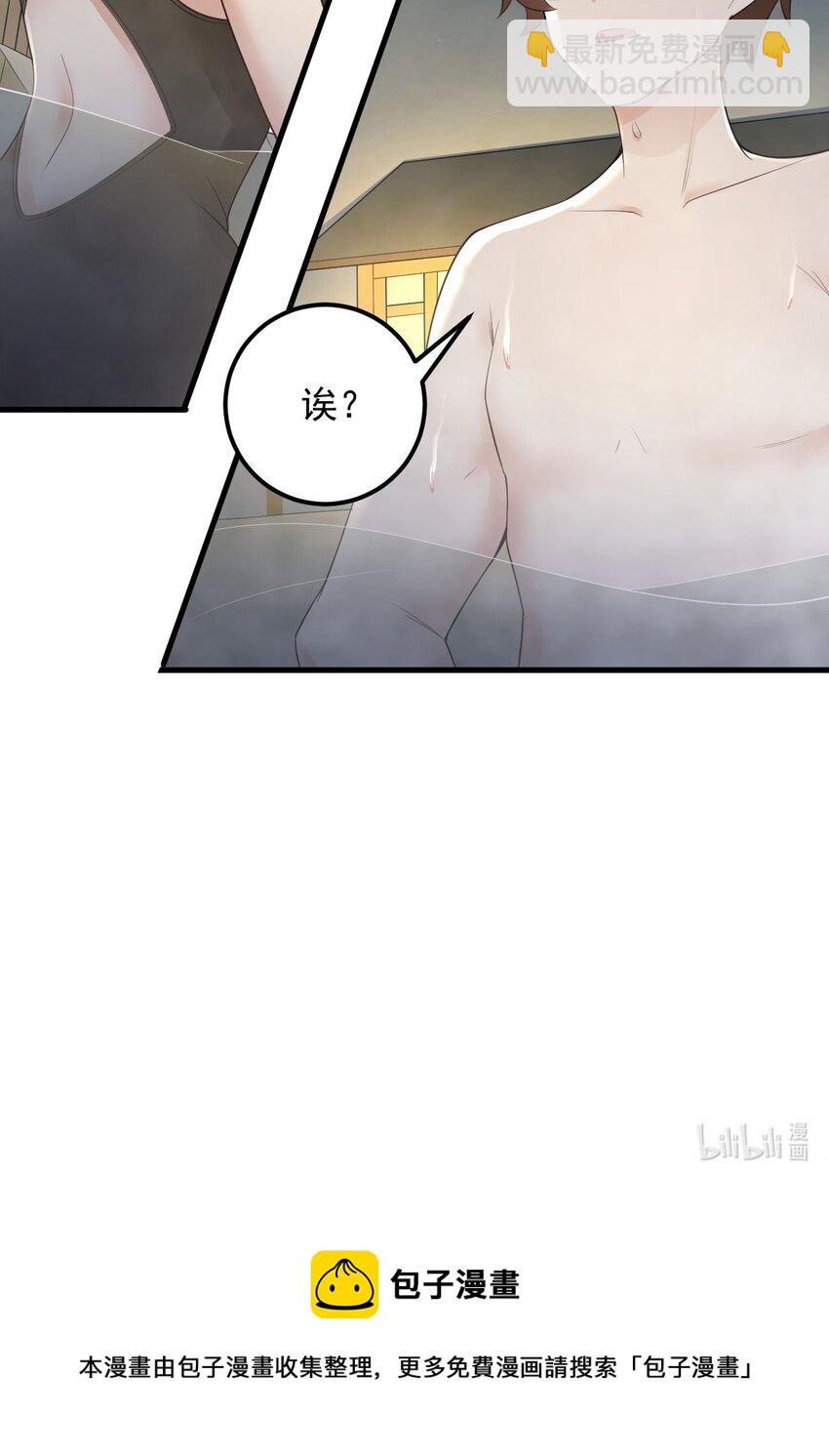 086 温泉游戏？-第89话