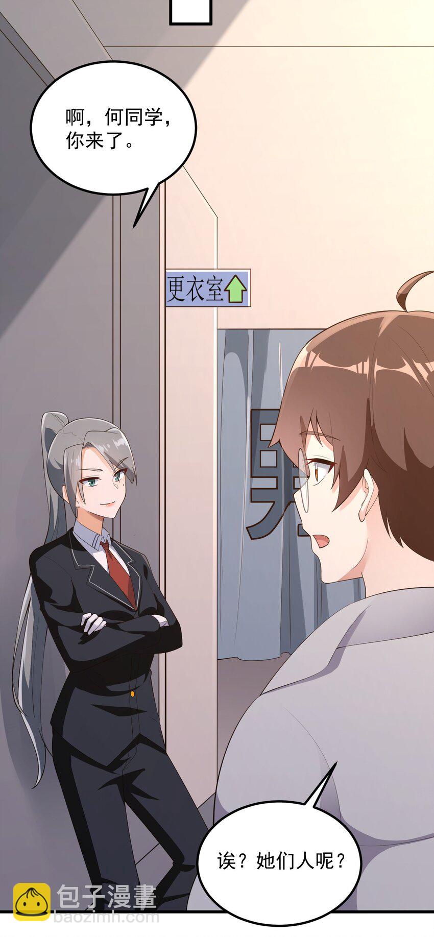 086 温泉游戏？-第89话