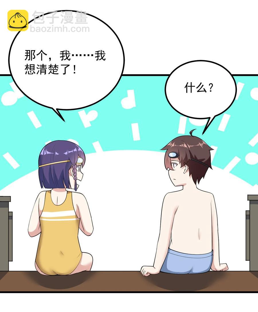 088 小时候的约定！(1/2)-第91话
