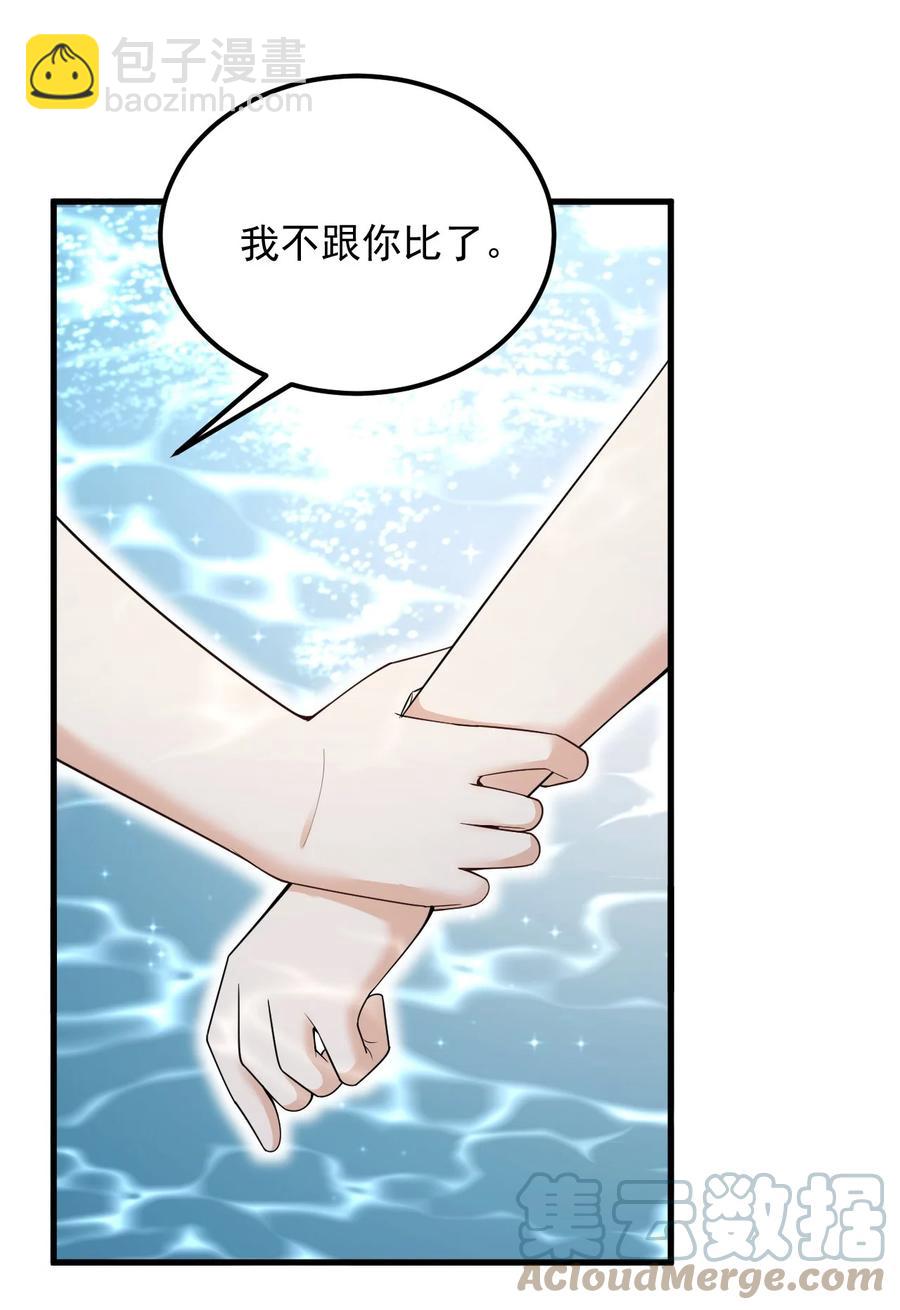 088 小时候的约定！(1/2)-第91话
