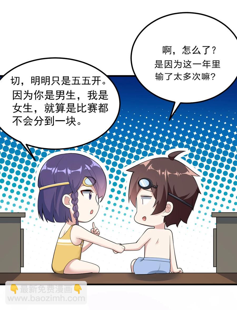 088 小时候的约定！(1/2)-第91话