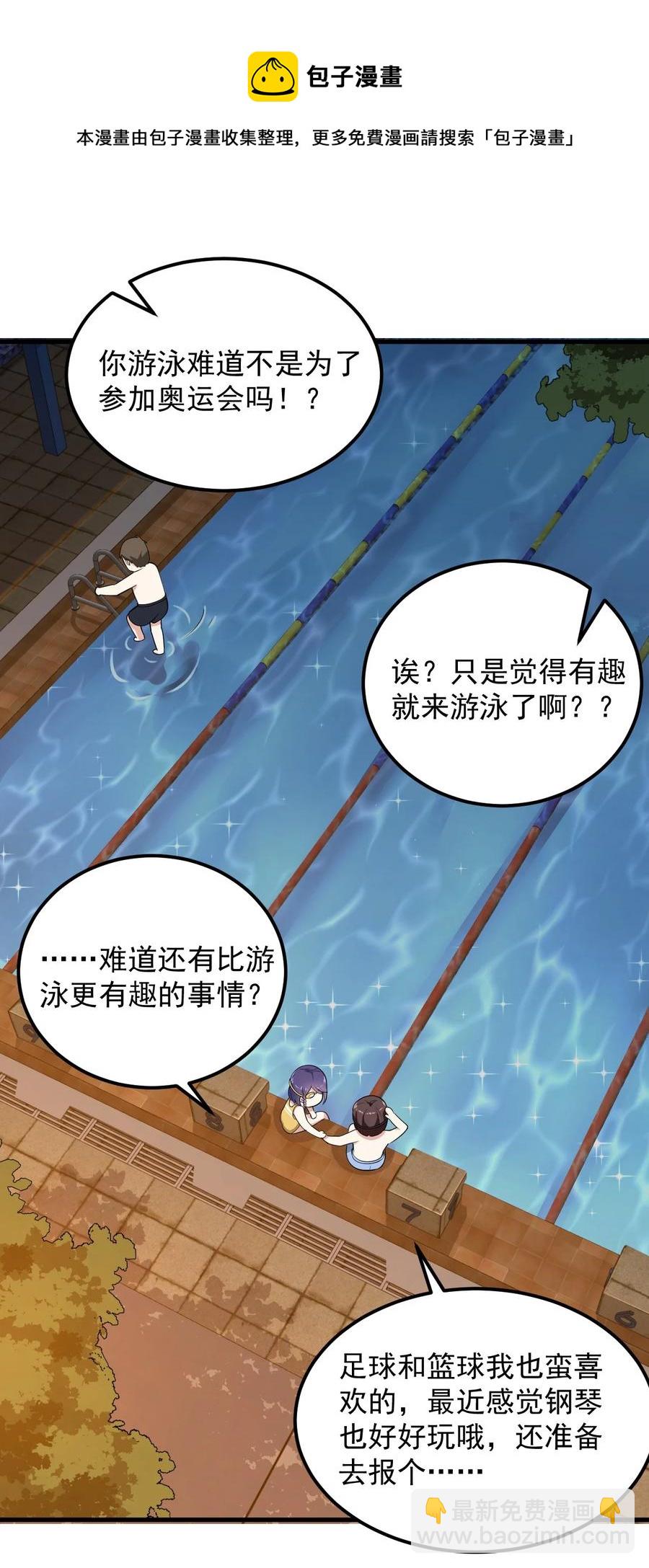 088 小时候的约定！(1/2)-第91话