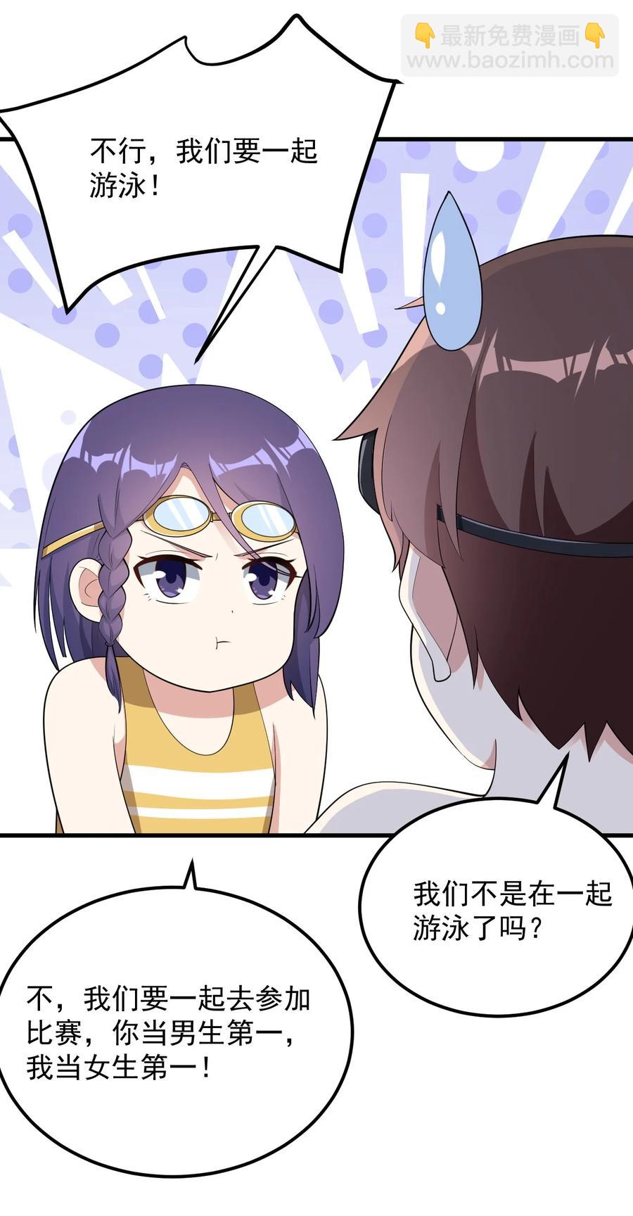 088 小时候的约定！(1/2)-第91话