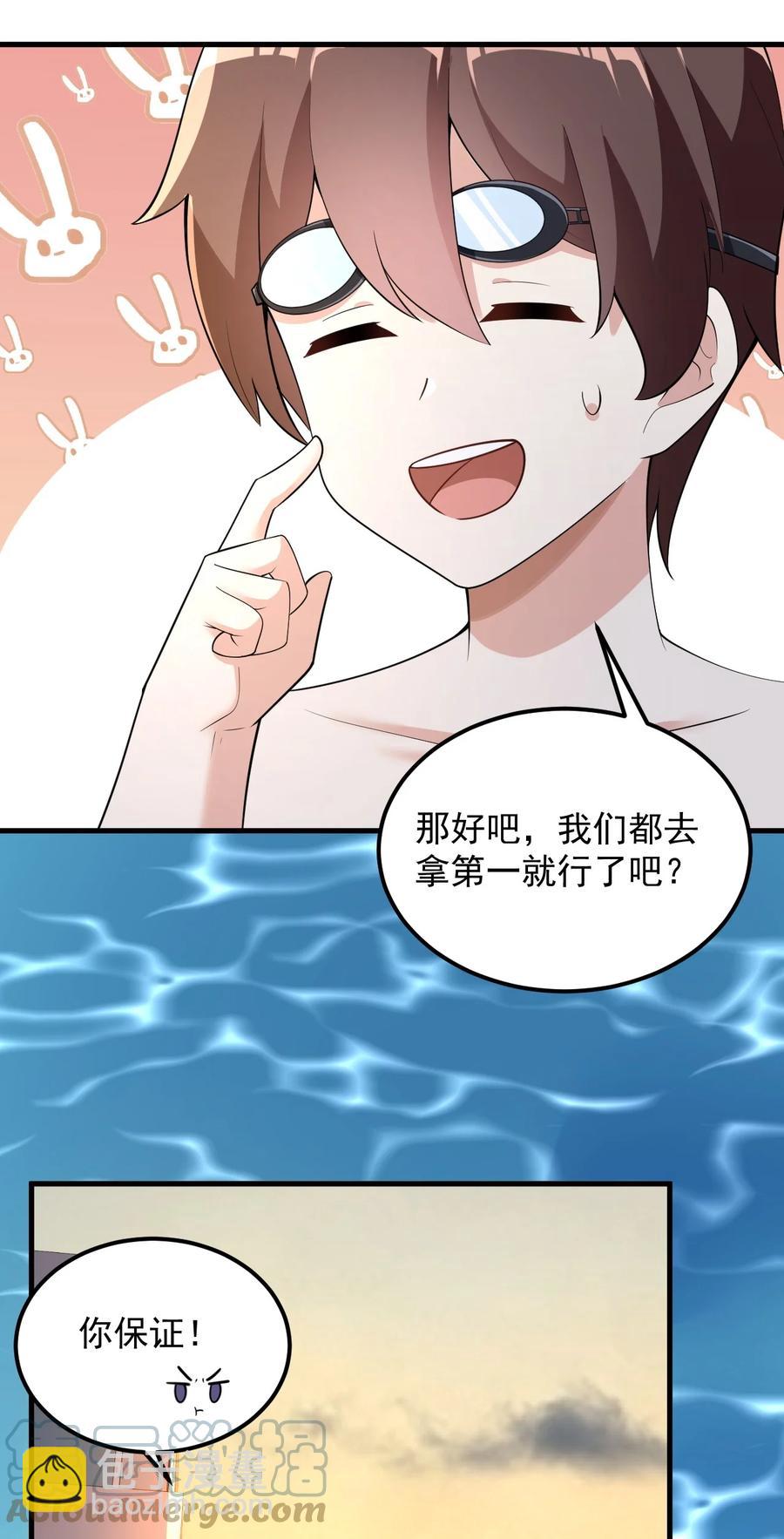088 小时候的约定！(1/2)-第91话